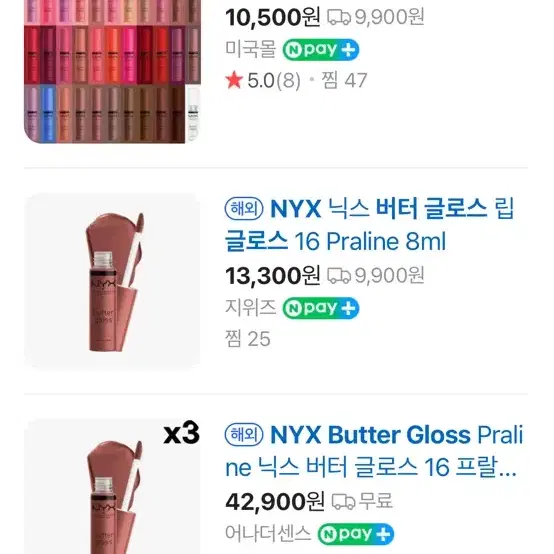 Nyx 버터글로스 립글로스 rhode 립글로즈