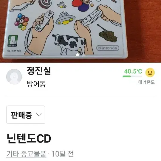 닌텐도CD