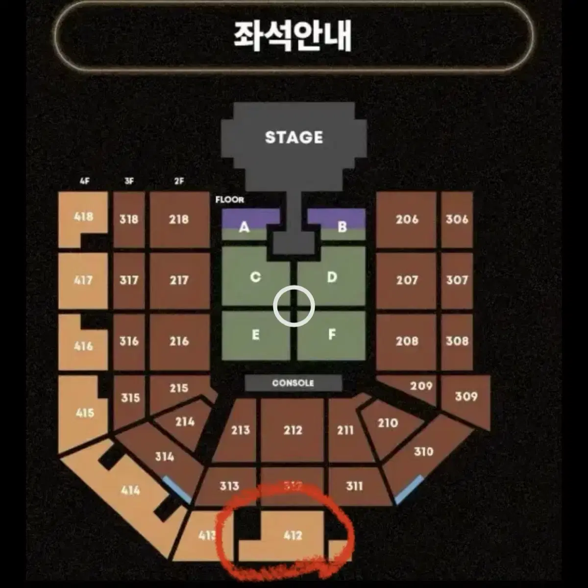 태양 앙코르 콘서트 412 정면