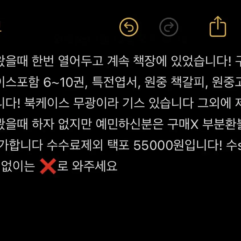 갑타 가비지타임 펀딩 원중고박스,작뿡책갈피,특전엽서,북케이스포함6~10권