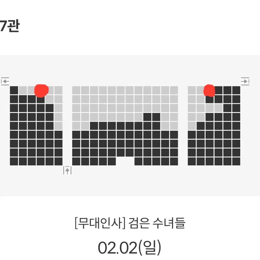 A열 2석 송도메가박스 검은수녀들 무대인사