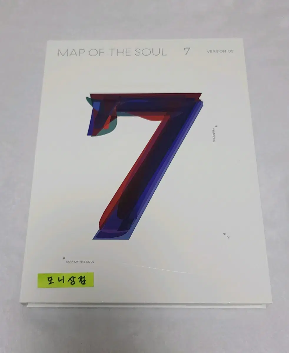 방탄 map of the soul 7 앨범 ver.3