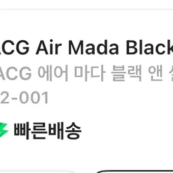 나이키 acg 에어마다 270