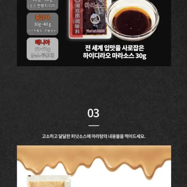 마라탕 밀키트2개