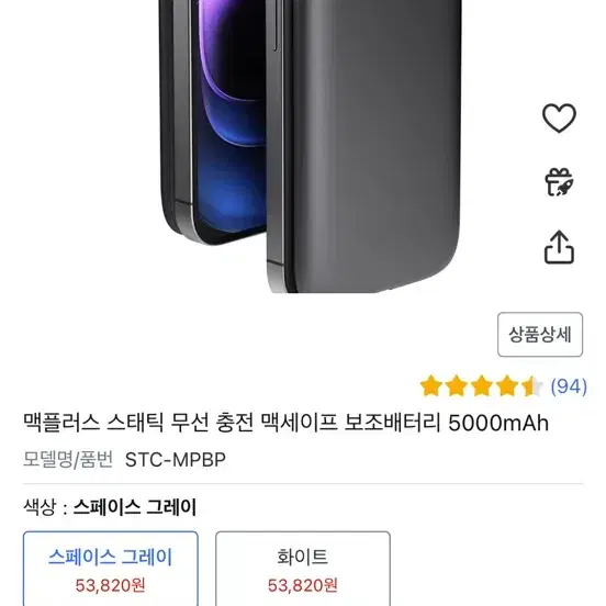 맥플러스 스태틱 무선 충전 맥세이프 보조배터리 5000mAh