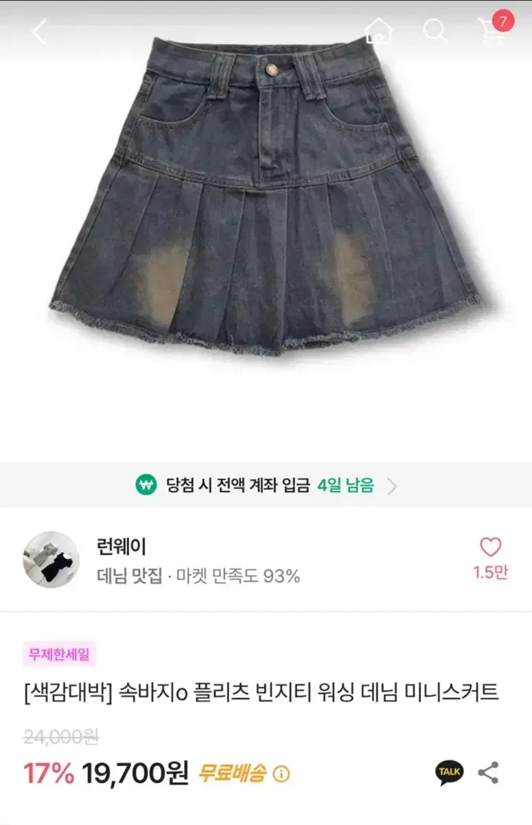 ABLEE Vintage Washed Pleated Denim Skirt