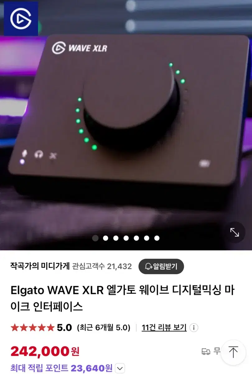 엘가토 xlr 오디오인터페이스