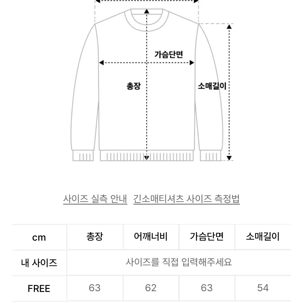 마르디메크르디) 스웻셔츠 자수맨투맨 헤더코랄