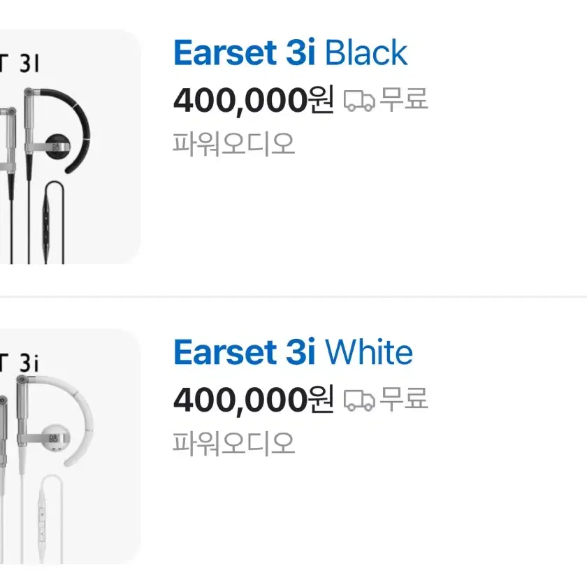 B&O 뱅앤울룹슨 earset 3i 유선이어폰 판매합니다