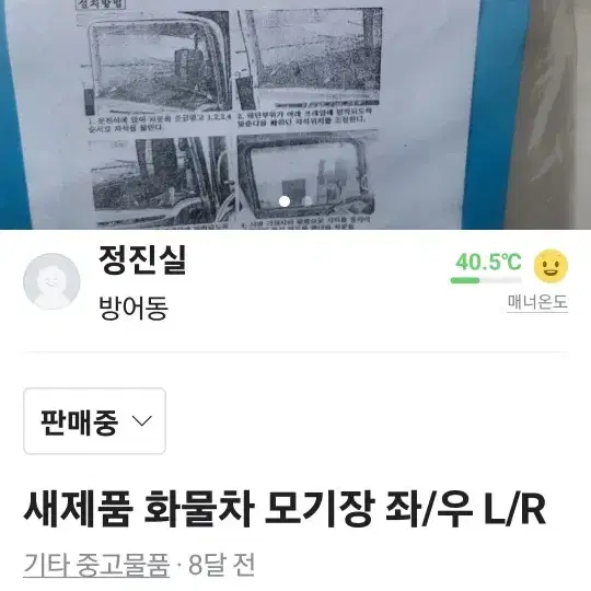 새제품 트라고 모기장