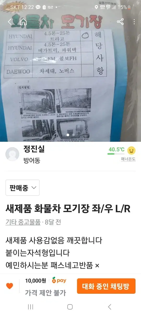 새제품 트라고 모기장