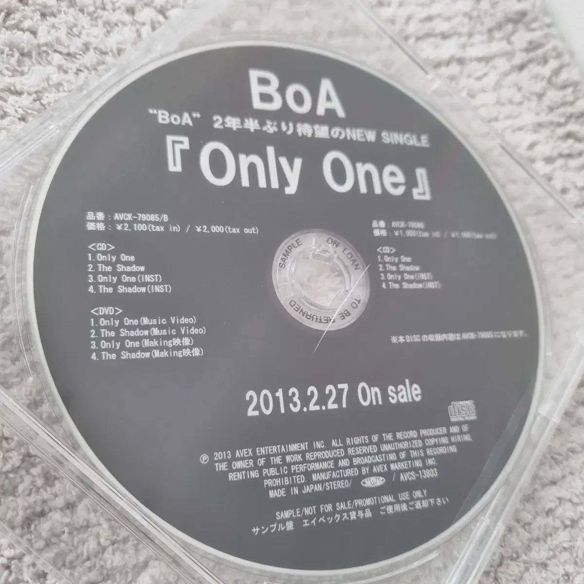 보아(BoA) Only One 프로모션 음반CD 미개봉