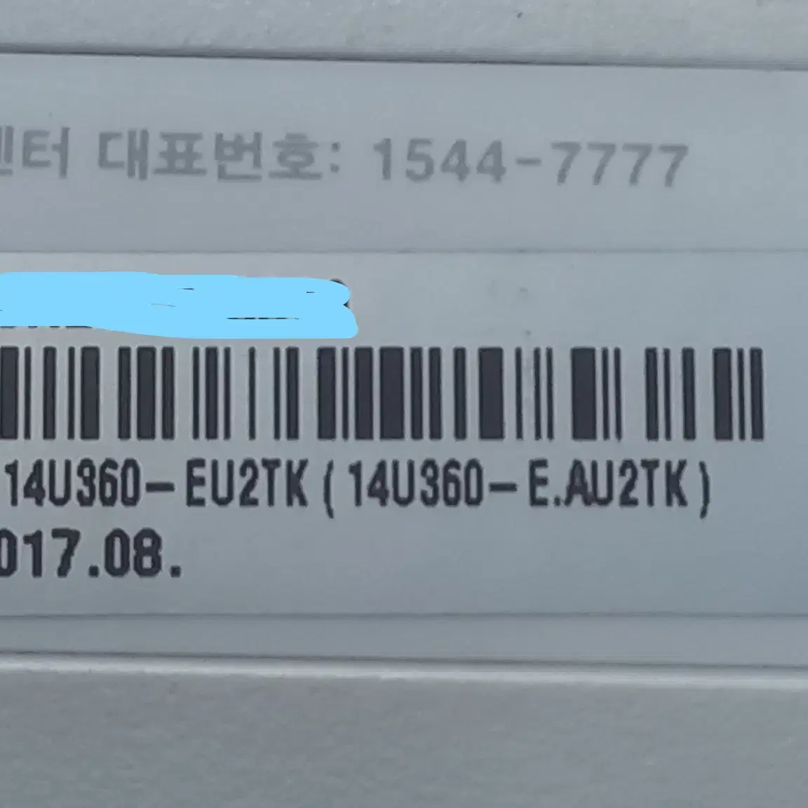 LG 14U360 부품용 노트북 팝니다.(정상작동)