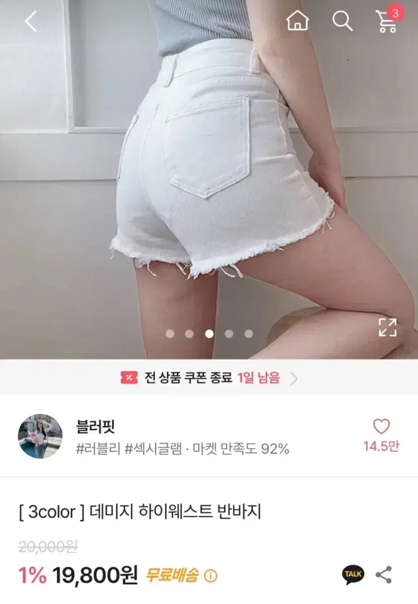 에이블리 블러핏 하이웨스트 반바지