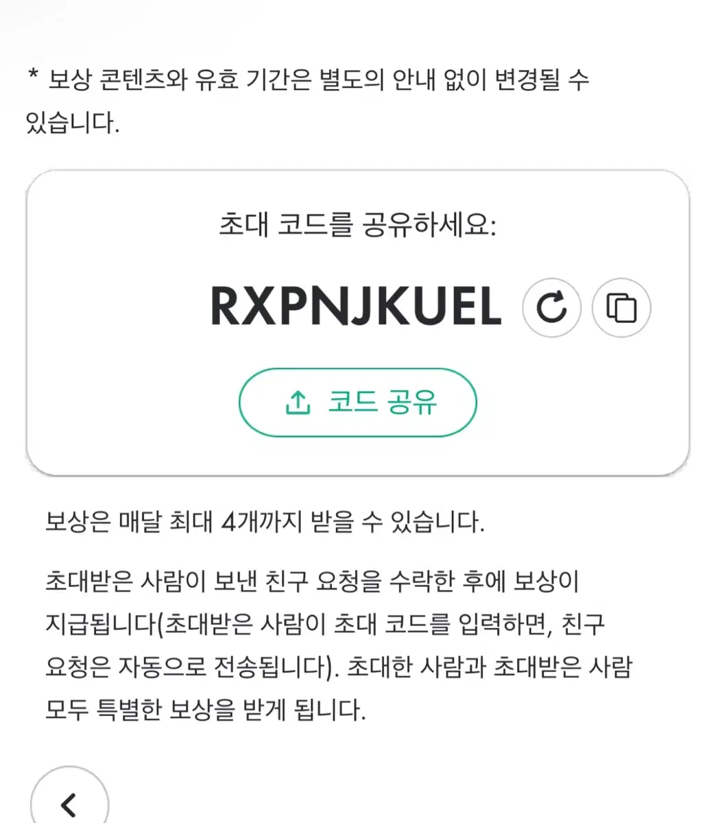 피크민블룸 친구