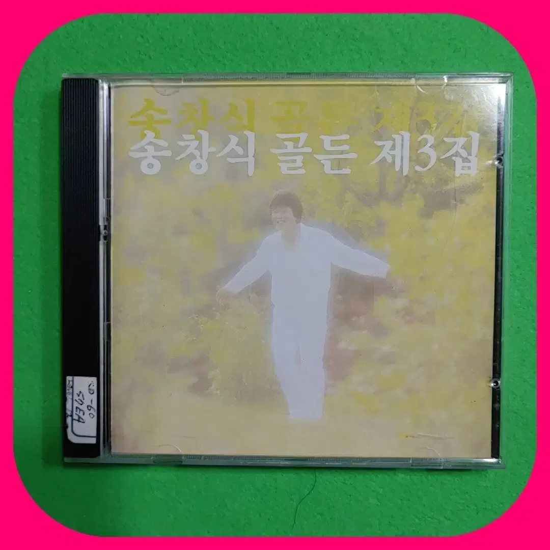 송창식 골든1,2,3집 CD