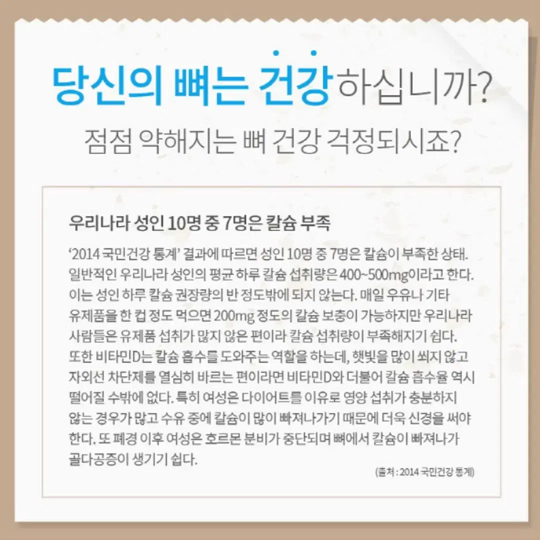 [6개월]산호 칼슘제 앤 마그네슘 플러스 아연 비타민D 180정