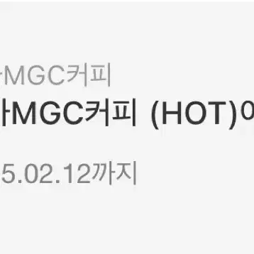 메가MGC커피 아메리카노(HOT)