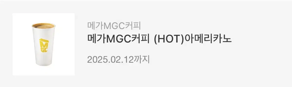 메가MGC커피 아메리카노(HOT)