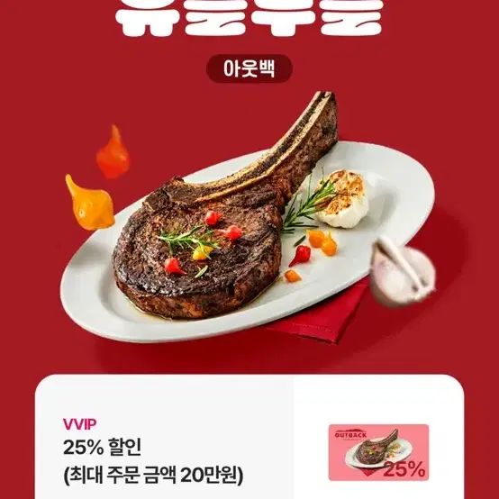 아웃백 20% 두장 싸게 날려여~!