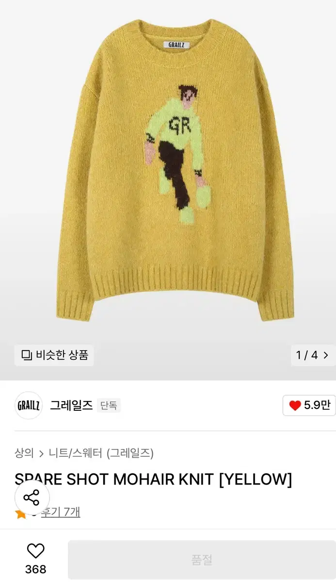 [2] Grail's Spare Shot Mohair Knit Yellow