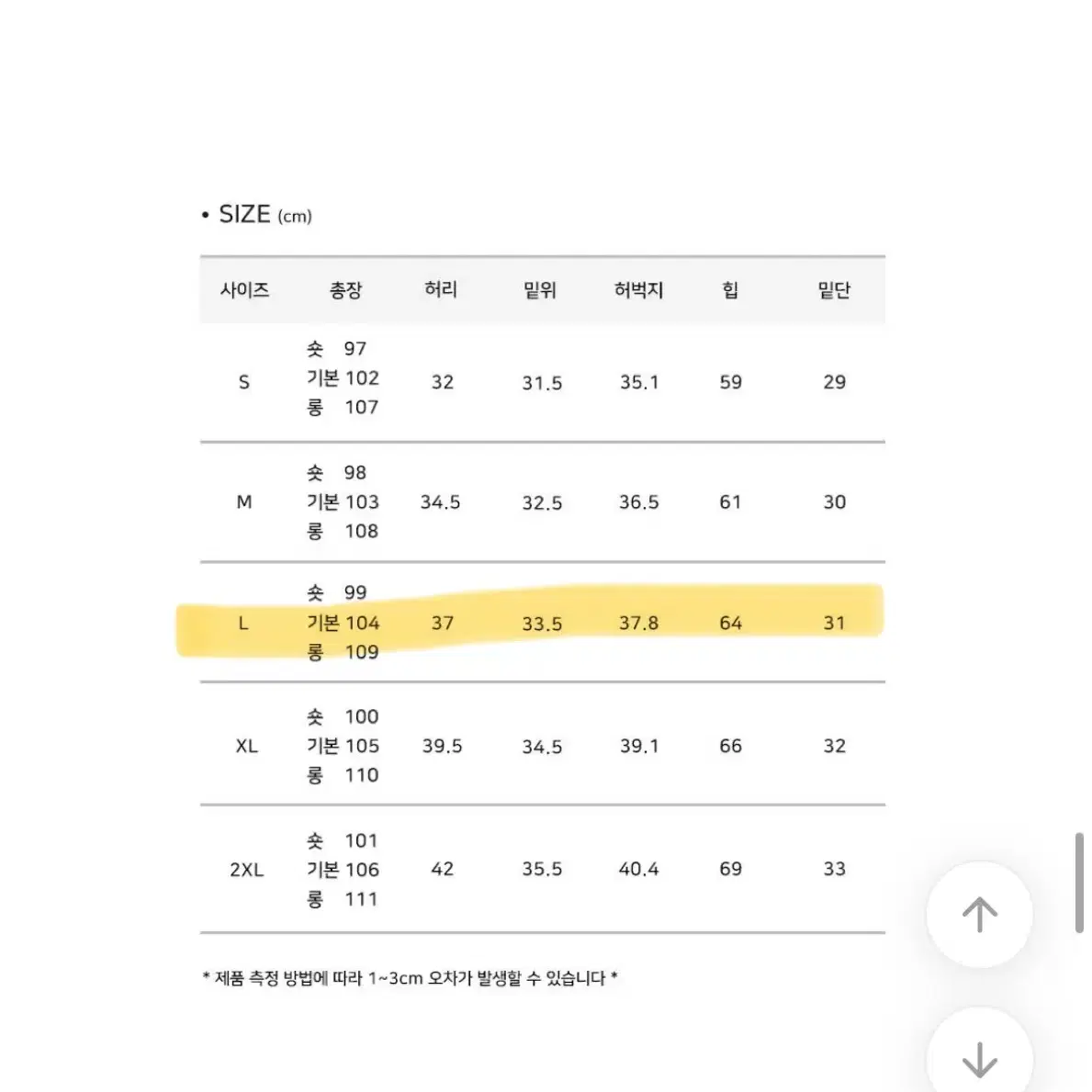 인생 코듀로이 팬츠