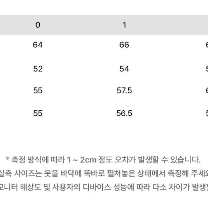 IDWS 아이돈워너셀 아이보리 니트