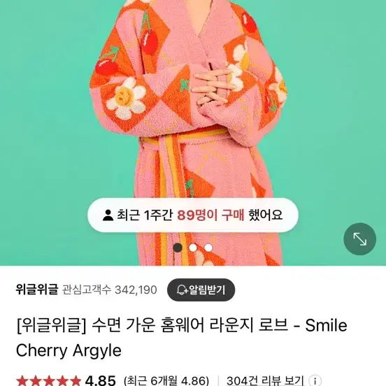 위글위글 샤워가운 새상품