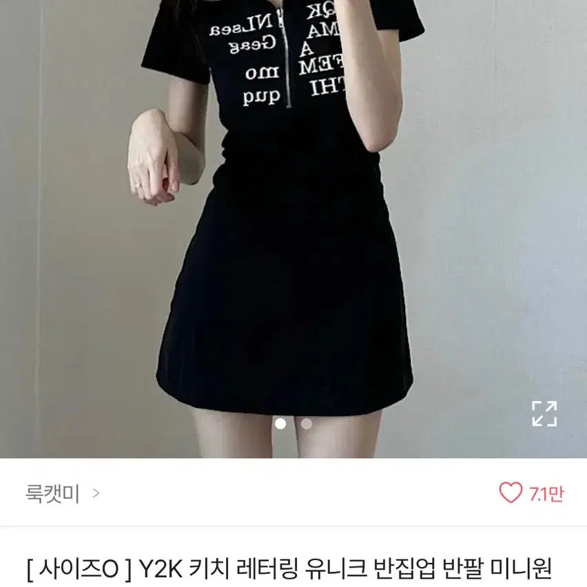 에이블리 반집업 반팔 미니원피스