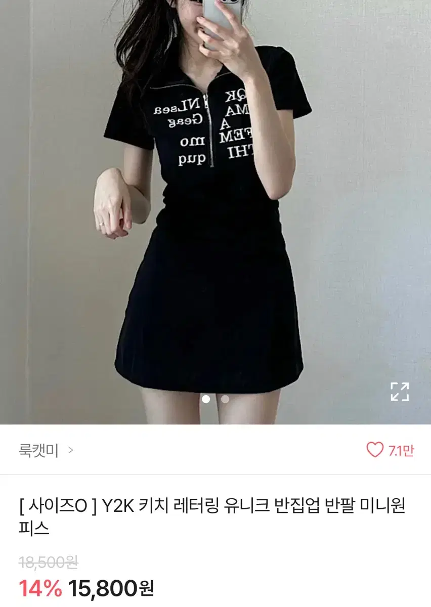 에이블리 반집업 반팔 미니원피스