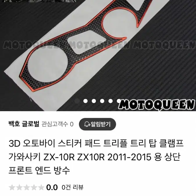 가와사키 닌자 ZX-10R 11-15 3D 오토바이 데칼 패드 스티커