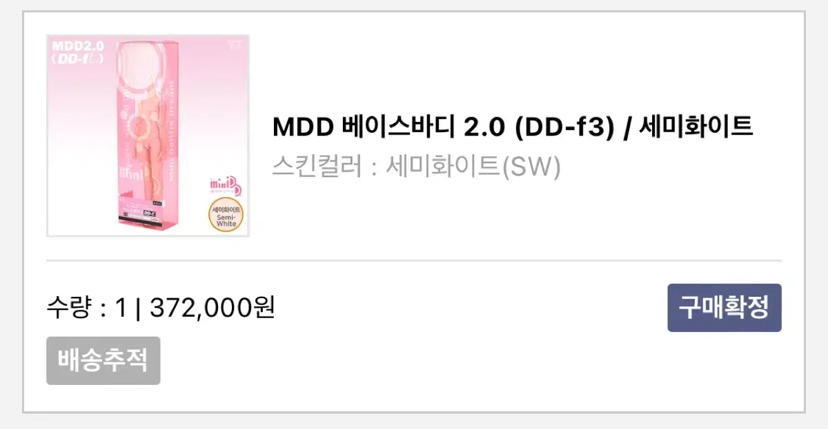 MDD 구관 베이스바디 2.0 세미화이트 미개봉