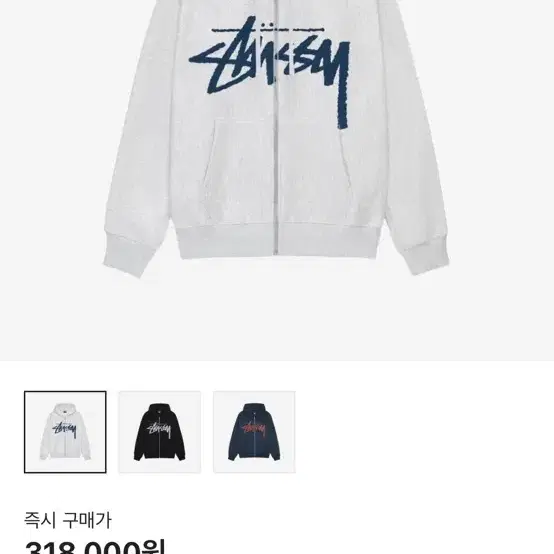 스투시 후드집업 애쉬 헤더 XL ( stussy )