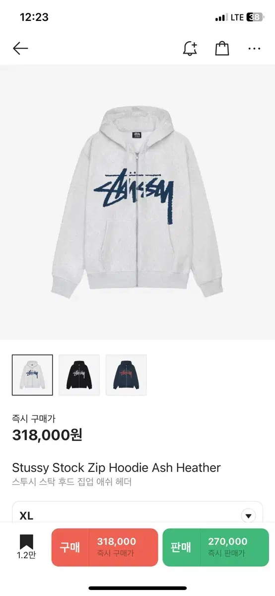 스투시 후드집업 애쉬 헤더 XL ( stussy )