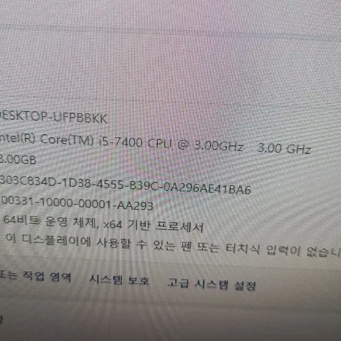 삼성본체 i5 7400 8ga  120ga 무선와이파이