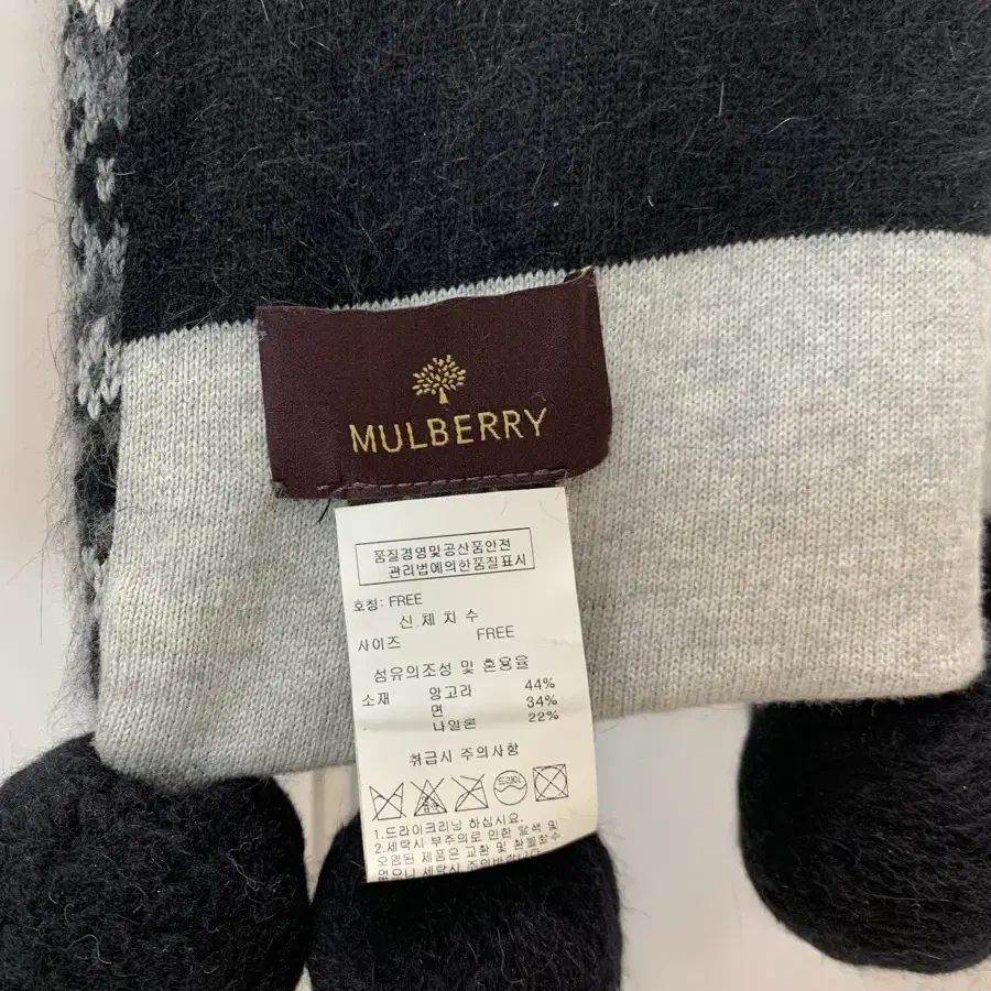 멀버리 MULBERRY 앙고라 블렌드 머플러