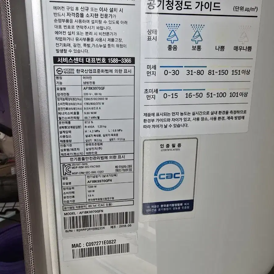 삼성무풍에어컨