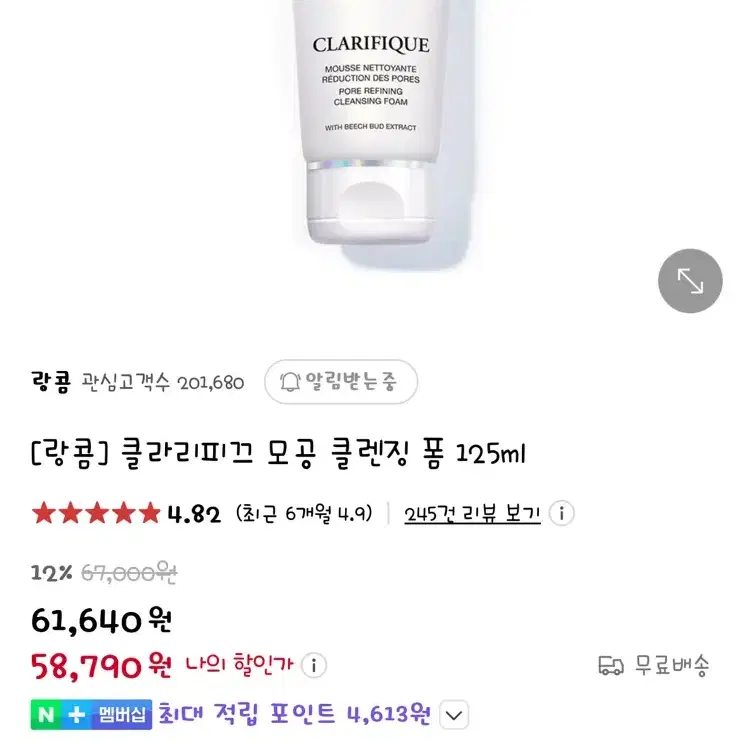 랑콤 클라리피끄 클렌징폼  이드라젠 크림 세트  15ml* 45ml 3통