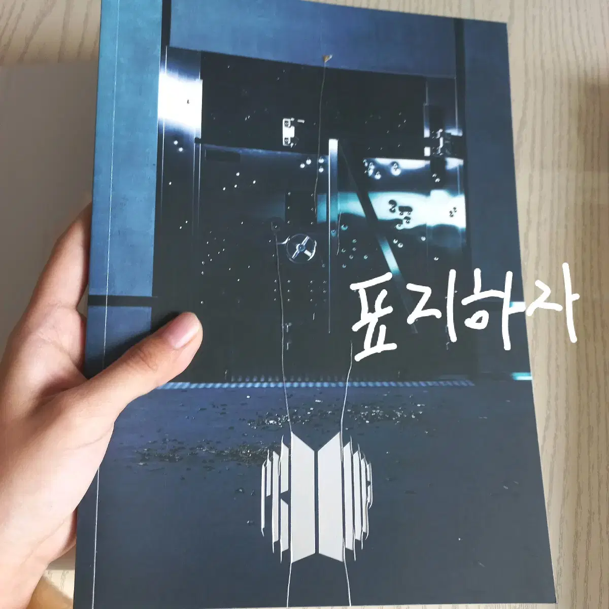 BTS proof 앨범 급처