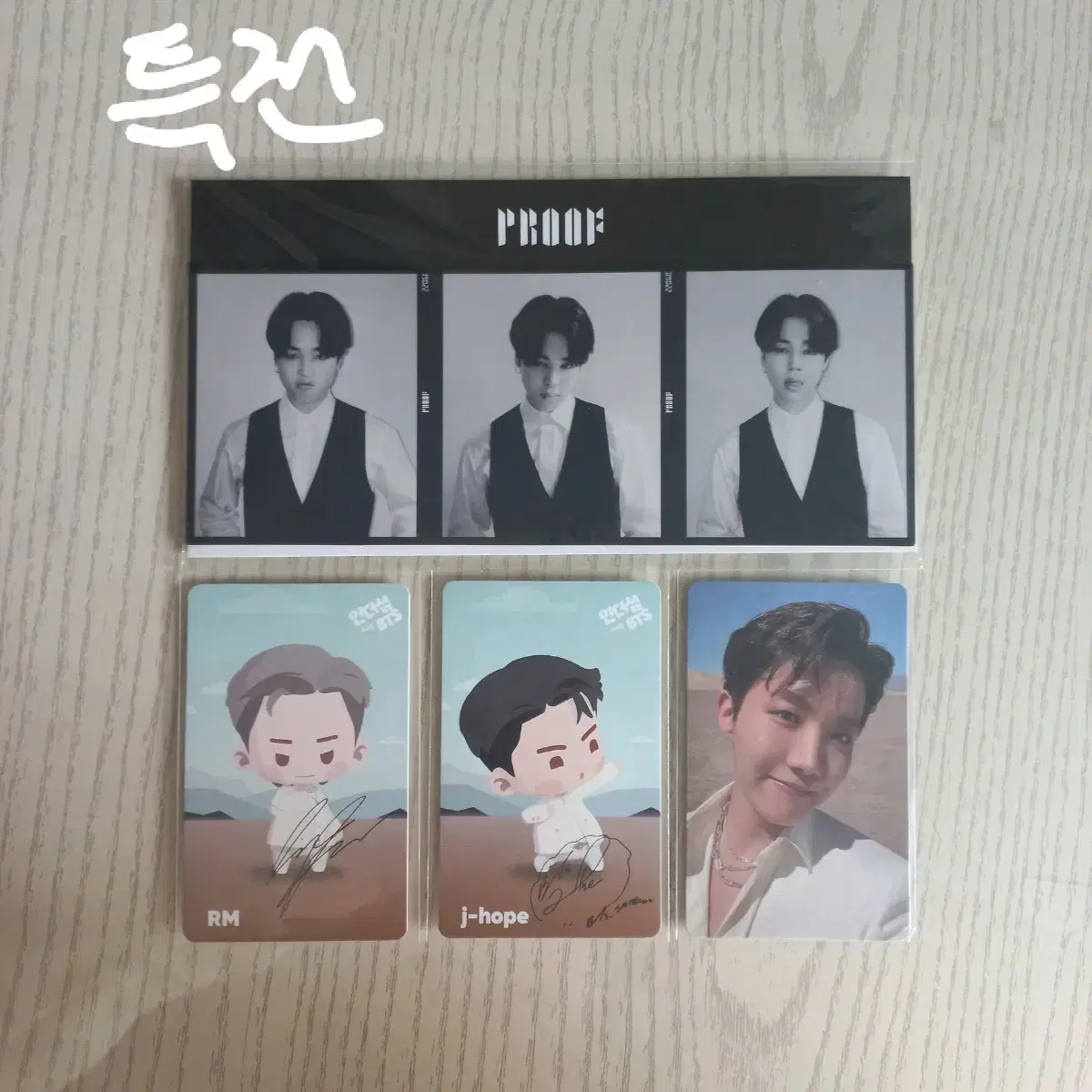 BTS proof 앨범 급처