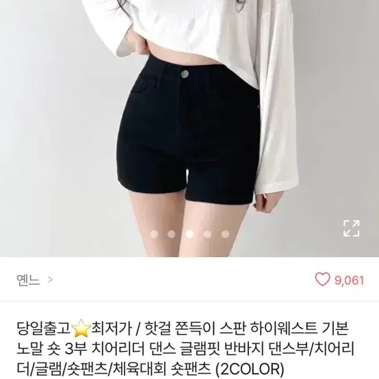 스판 하이웨스트 반바지 숏팬츠 블랙S