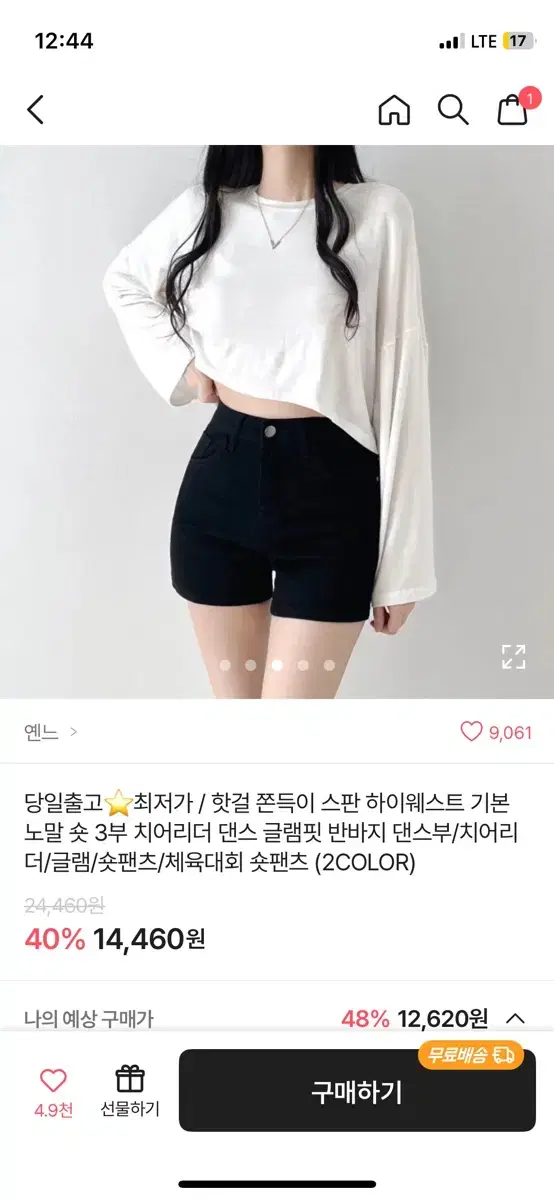 스판 하이웨스트 반바지 숏팬츠 블랙S