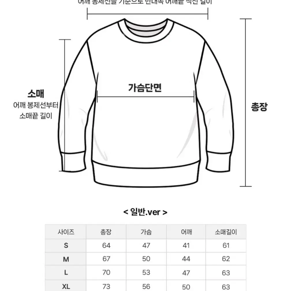 맨투맨 S(노기모)