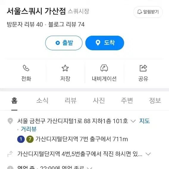 서울스쿼시 회원권 양도 판매