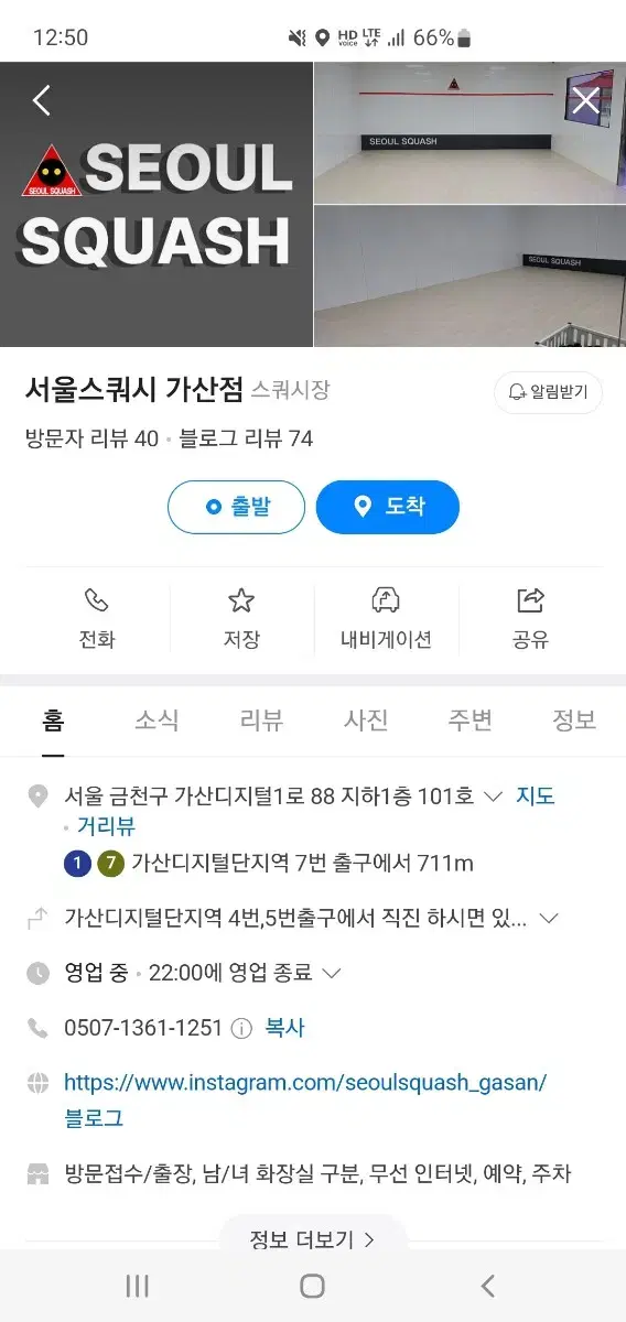 서울스쿼시 회원권 양도 판매