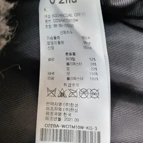 오즈세컨 뽀글이자켓