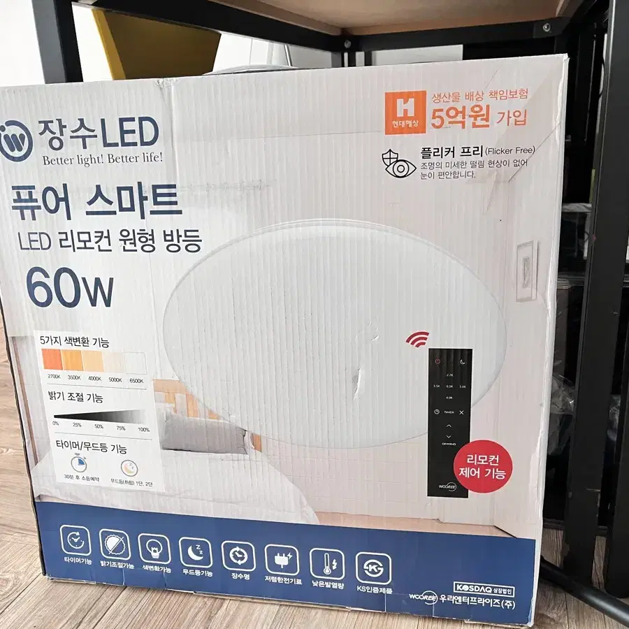 장수램프 LED 퓨어스마트 원형조명(리모콘)