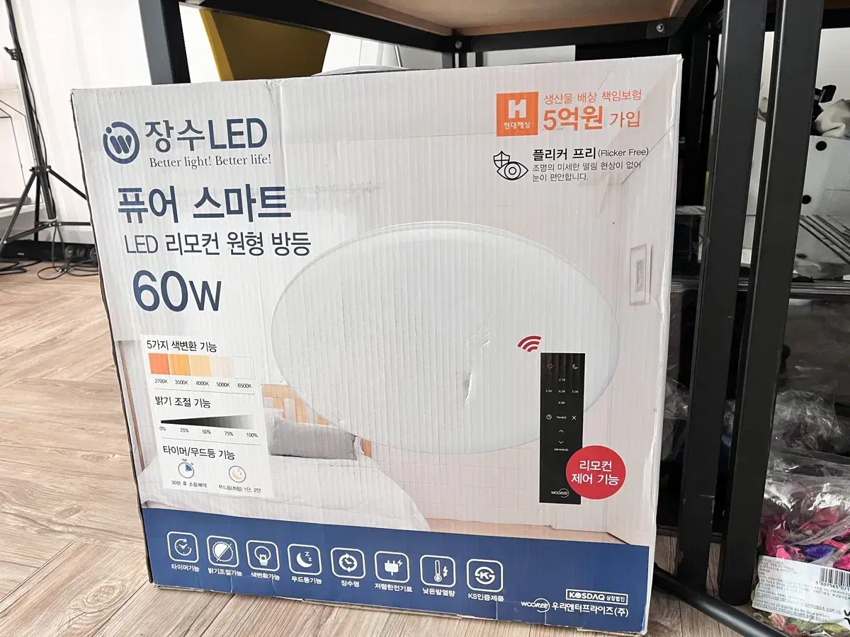 장수램프 LED 퓨어스마트 원형조명(리모콘)