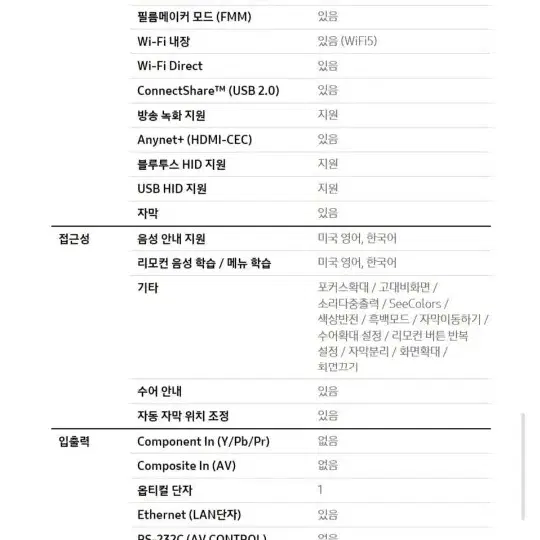 2022 초고화질 삼성 neo qled 65인치(우퍼.스피커포함)