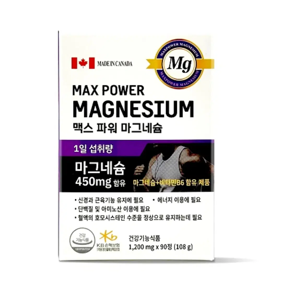 [3개월]맥스파워 청정 캐나다 안심 마그네슘 450 1,200mg 90정